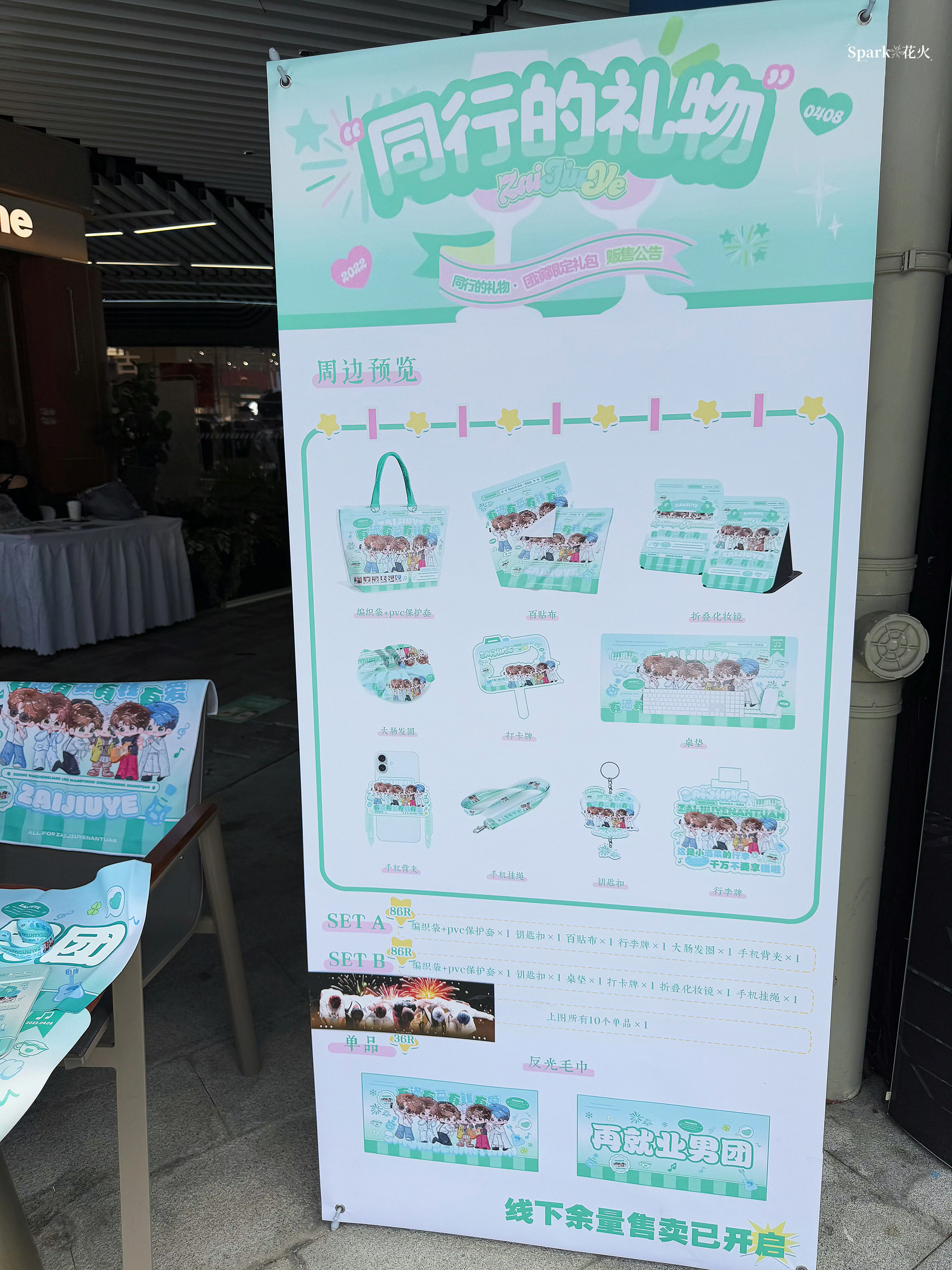 IP 衍生产品开发：线下展陈与产品陈列